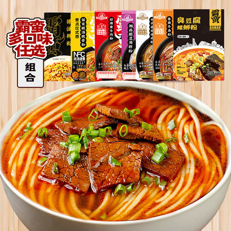 霸蛮 招牌牛肉+香辣牛杂+猪肉拌粉+酸豆角拌粉 四口味组合装