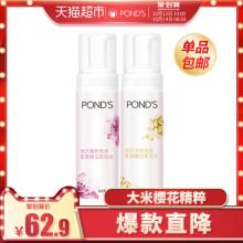 旁氏 氨基酸洁面泡泡 米粹润泽150ml+樱粉亮泽150ml