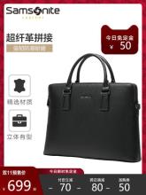 【预售，今日免定金】Samsonite 新秀丽 Coinage系列 男士商务公文包