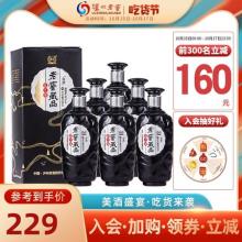 双重优惠！泸州老窖 品之福 52度 白酒680ml*6瓶