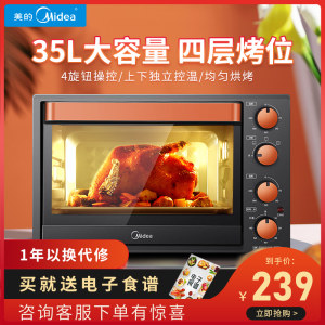 美的 家用多功能电烤箱 35L大容量 219元包邮