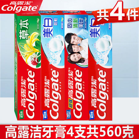 聚划算百亿补贴：Colgate 高露洁 牙膏组合 140g*4支（草本*1+美白*2+固齿*1）