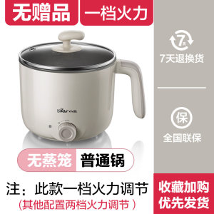 小熊 多功能小电锅 1.2L 单人小火锅