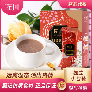 佐川 红豆薏米枸杞代餐粉 360g 有效祛湿