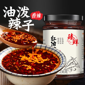 臻鲜 麻辣油泼辣子 香辣红油辣椒油