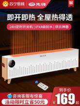 SINGFUN 先锋 DTJ-T12R 家用踢脚线取暖器