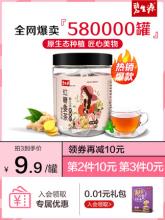 双重优惠！碧生源 红糖/黑糖姜茶 120g*3件