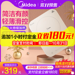 美的 C21-Micca703 高颜值超薄电磁炉 299元双11预售到手价