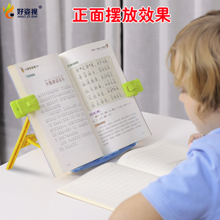 好姿视 K-5S 多功能阅读架