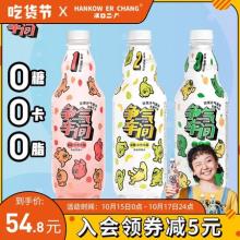 汉口二厂 争气车间 无糖果汁气泡水 混合装 510ml*12瓶
