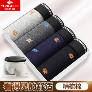 俞兆林 男纯棉/莫代尔透气平角裤 4条