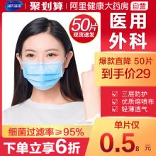 海氏海诺 倍适威 一次性医用外科口罩 50只