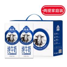 三元极致高品质纯牛奶 250ml*12盒*2提共24盒