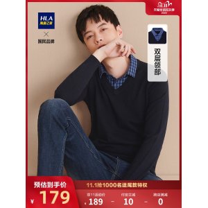 HLA/海澜之家 男士加厚款 双领针织衫 169元双11预售到手价