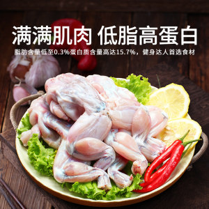 现杀鲜冻牛蛙 2斤 约2-4只 烧烤火锅必备