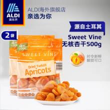 土耳其进口 Sweet Vine 无核杏干 500g*2袋 