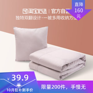 淘宝心选 多功能便携式羽绒盖被 
 抱枕被