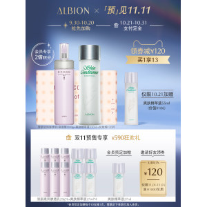 ALBION 奥尔滨 健康水渗透乳套装 930元双11预售到手价
