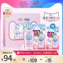 双11预售 Kose 高丝 Softymo 干湿两用速效卸妆油 230ml+替换装 200ml*2