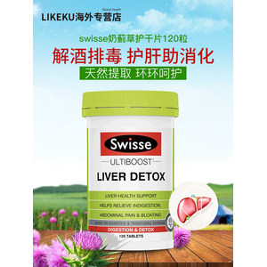 澳洲进口 Swisse 奶蓟草片 120片 养肝护肝