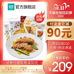 国家队食品供应商 优形 即食低脂鸡胸肉 100g*40袋 199元双11预售到手价