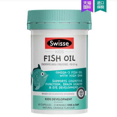 双11预售：Swisse斯维诗 儿童DHA鱼油胶囊 60粒*2瓶