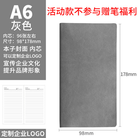 诚创 A6软皮商务笔记本 多色可选