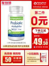 2件5折！PipingRock 朴诺 14种超级活性益生菌胶囊60粒*2瓶