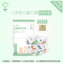 泽艳 一次性儿童/成人三层防护口罩 50只装 