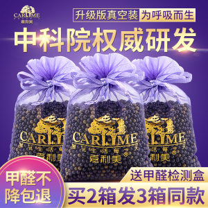 中科院研发 嘉利美 纳米活矿石晶 1kg 3年长效除味去甲醛 9.8元包邮