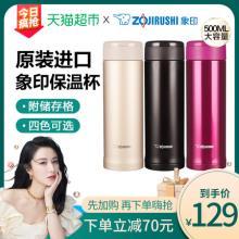 双重优惠！ZOJIRUSHI 象印 SM-ASE50 双层真空保温杯 500ml