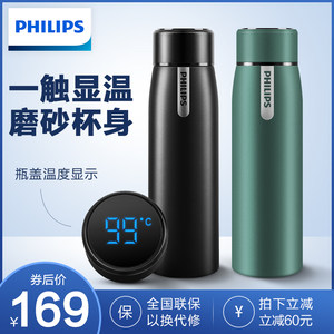 飞利浦 简约便携 智能保温杯 380ml 触摸显温
