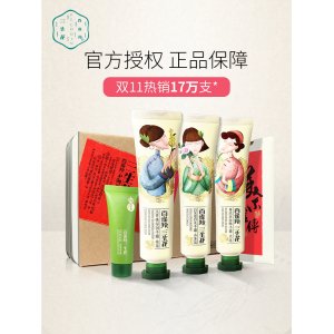 买1套送1套 百雀羚 三生花 滋润保湿护手霜套盒 49元双11预售到手价