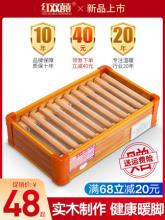 红双喜 实木取暖器 单人款