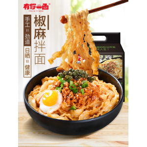 有你一面 爽口椒麻拌面4袋装*2件
