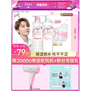 多芬 植萃柔顺洗发水+护发素 470ml*2 69.9元双11预售到手价