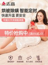 白菜！Chigo 志高 两档温控单人电热毯