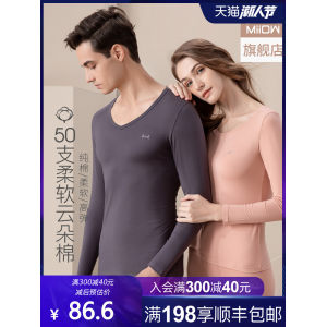 猫人纯棉抗菌无痕秋衣裤套装