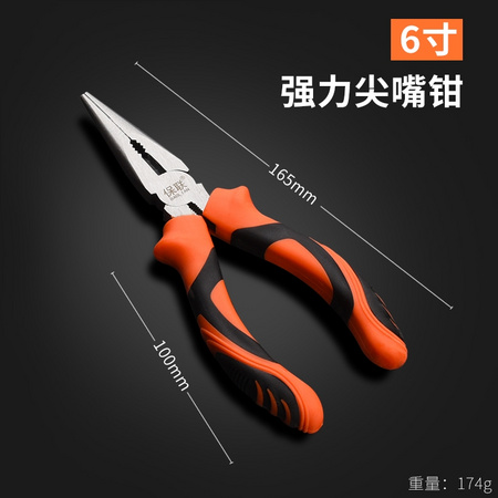 BaoLian 保联 强力尖嘴钳 6寸