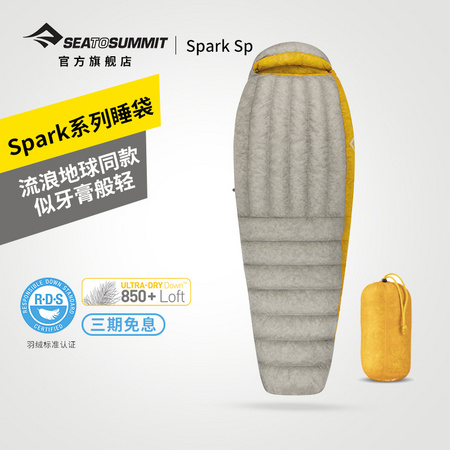SEA TO SUMMIT spark 轻量羽绒加厚睡袋