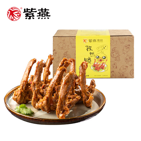 紫燕百味鸡 孜然锁骨/双椒锁骨 500g