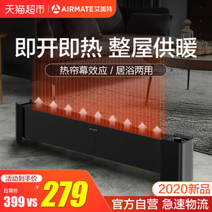  艾美特 踢脚线取暖器 移动地暖 全屋取暖 219元包邮