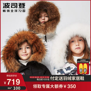 波司登 极寒系列 儿童长款大毛领羽绒服 特力菲覆膜 719元双11预售到手价