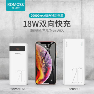 罗马仕 不虚标2W毫安大容量充电宝
