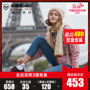 奥地利国宝级品牌 诺诗兰 女士三合一防水透湿冲锋衣 423元双11预售到手价