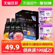 金纺 花漾香氛衣物护理剂 500ml*3瓶 有赠品