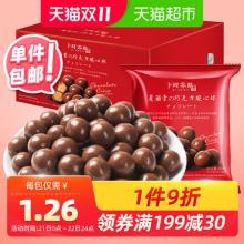 【神价】卜珂麦丽素 （代可可脂）510g 
