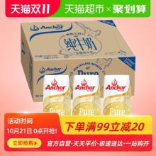 白菜！安佳 Anchor 全脂纯牛奶 258g*24盒
