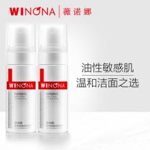 抢！薇诺娜 舒缓控油洁面泡沫 50ml*2