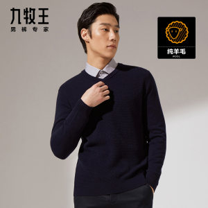 九牧王 轻奢系列 男士100%美丽奴羊毛 保暖V领针织衫 296元双11预售到手价